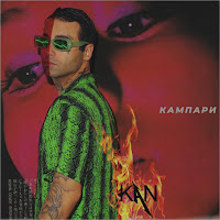 Kan Kampari