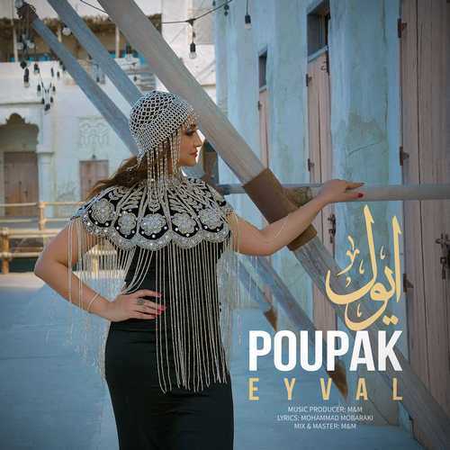 Poupak Eyval